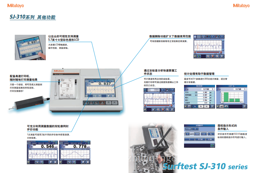 供应日本三丰Mitutoyo表面粗糙度仪