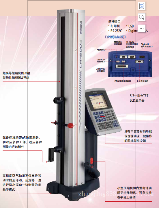 .供应日本三丰高度测量仪
