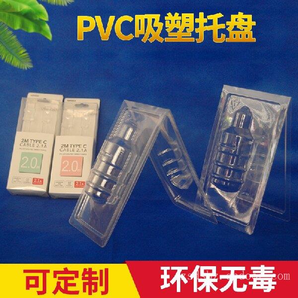 PVC吸塑托盘、化妆品包装、日用品包装、玩具包装、电子产品包装