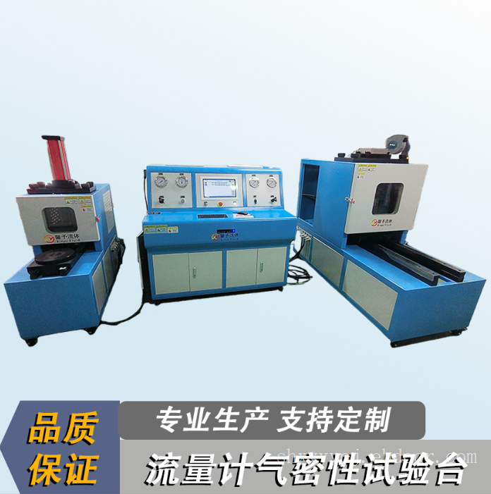 流量计气密性试验机压力测试试验台阀门管材试验台