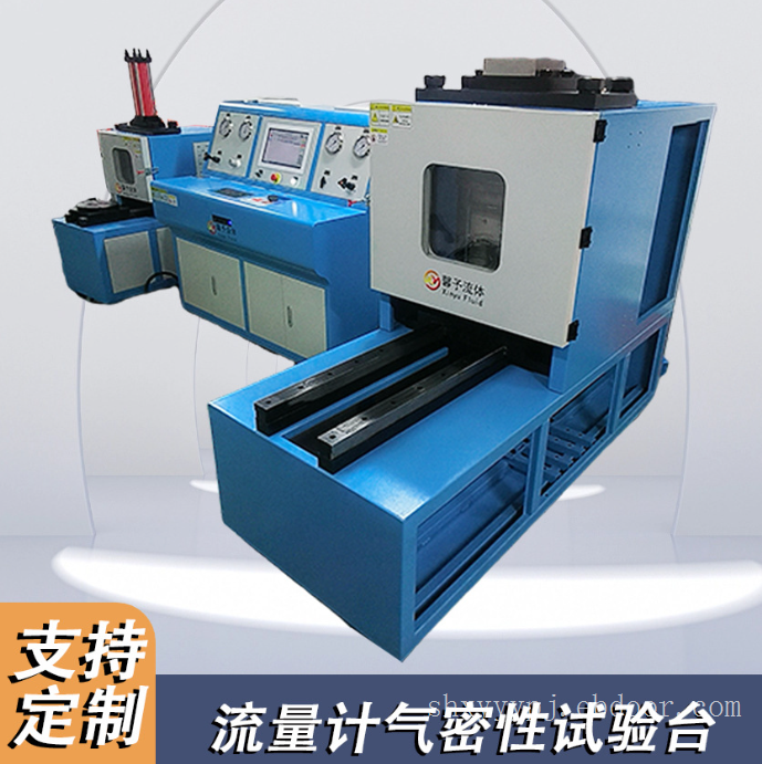 流量计气密性试验机压力测试试验台阀门管材试验台