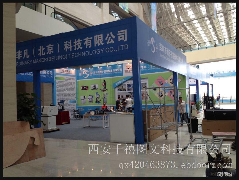 西安展会标展kt板喷绘桁架搭建易拉宝门形展架条幅海报印刷送货
