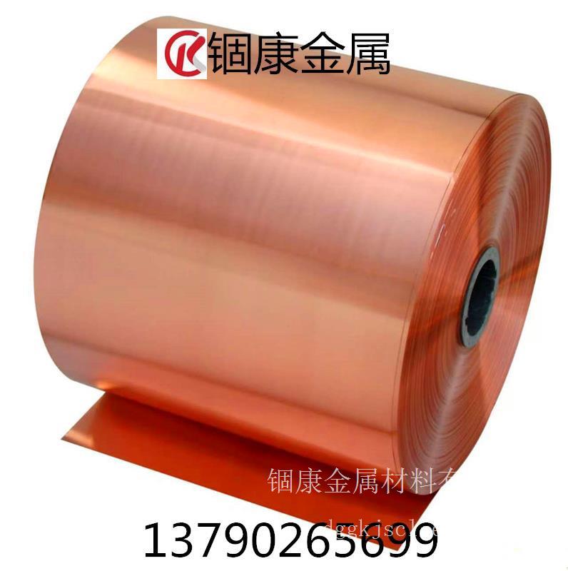 高导电紫铜带T1 T2 T3 C1100 C1020 C1221 TU1 TU2