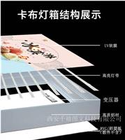 西安卡布灯箱制作｜西安软膜灯箱｜卡布灯箱价格｜卡布灯箱图片