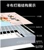 西安卡布灯箱制作｜西安软膜灯箱｜卡布灯箱价格｜卡布灯箱图片
