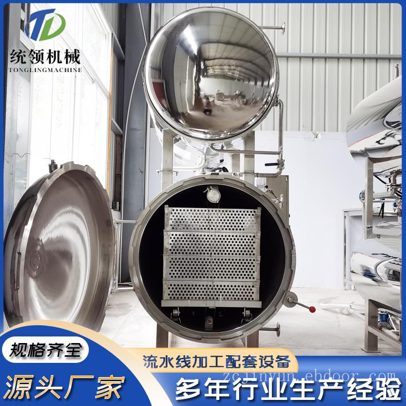 粽子玉米水浴循环式杀菌锅 肉类食品罐头高温高压杀菌锅