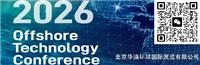 2026年美国石油展