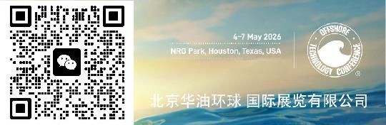 2026年美国深海石油展