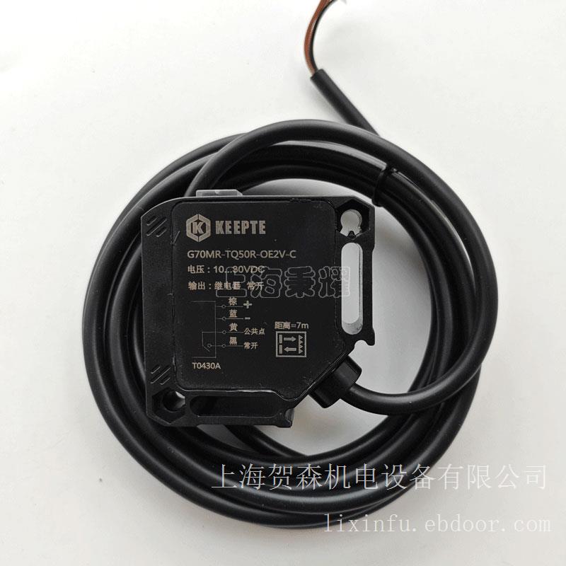 自动门光电开关G70MR-TQ50R-OE2V-C