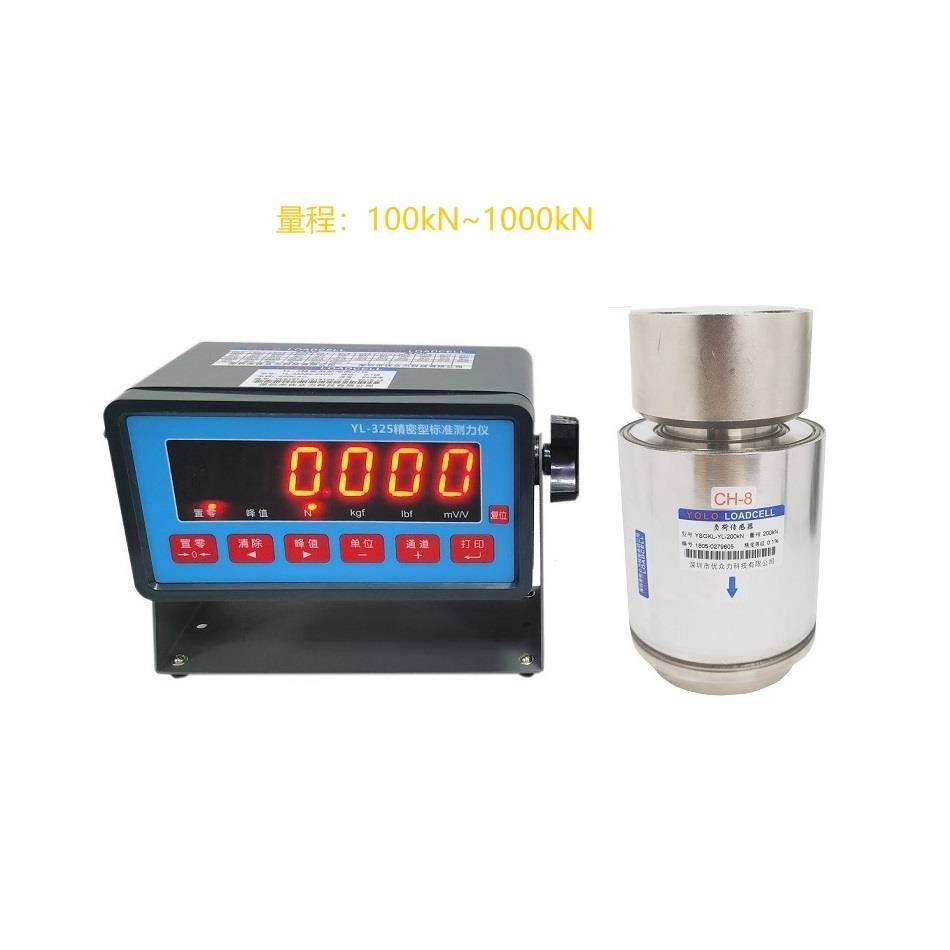 30吨柱式压力传感器 YSOKL-YL-300KN标准测力仪 液压机力值校准传感器