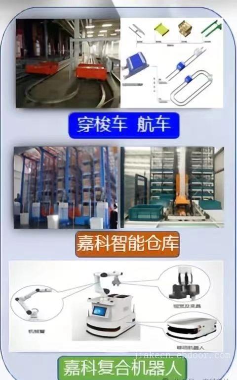 WMS物流AGV小车智慧系统嘉科科技定制开发