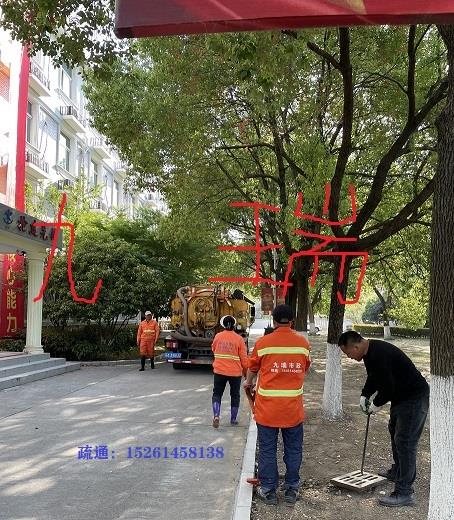 马群花港幸福城附近下水道疏通各种排水管道疏通维修改造呀