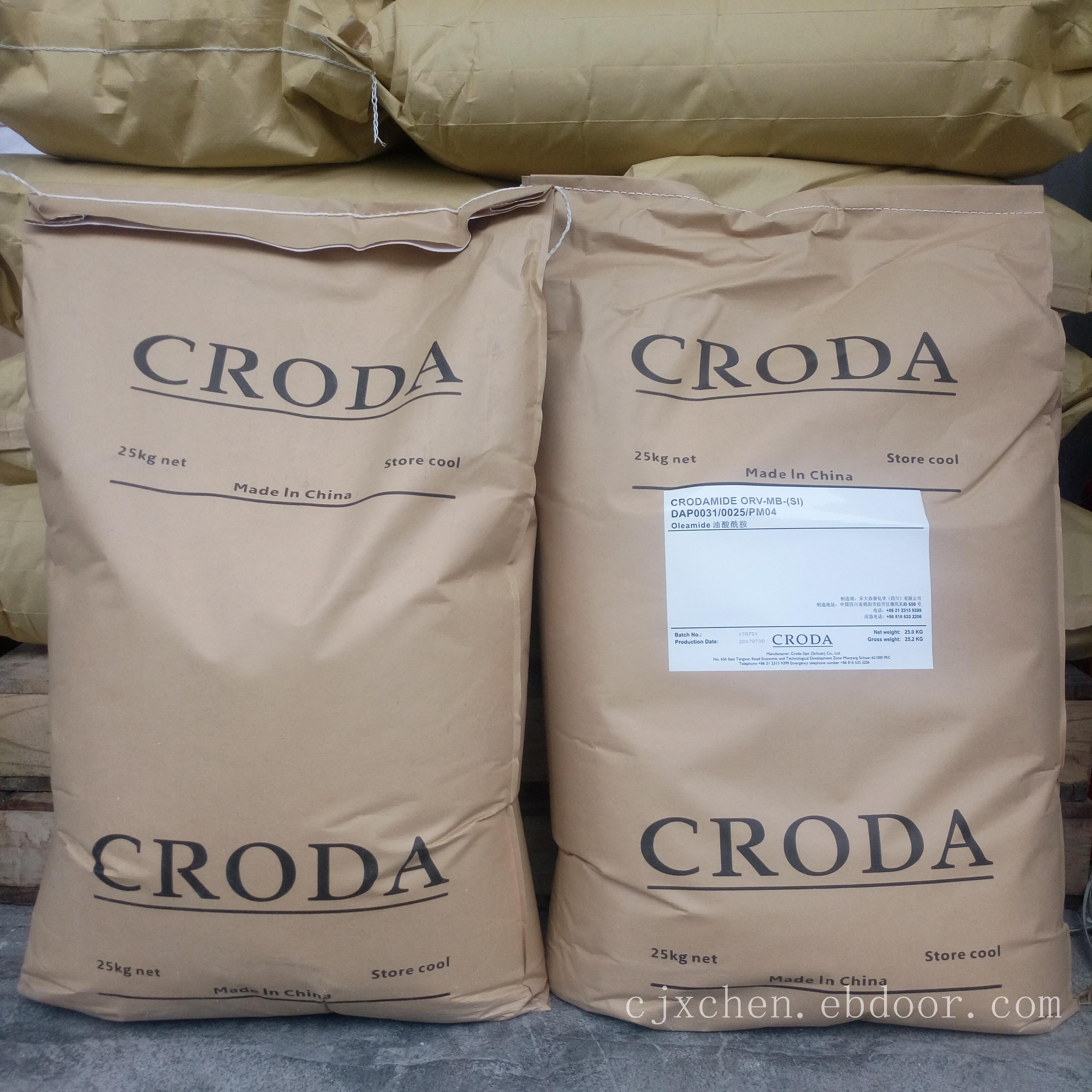 量大从优植物油脂芥酸酰胺 爽滑剂开口剂 热塑性弹性体光亮剂