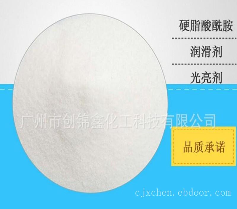 硬脂酸酰胺 改善胶料加工性 橡胶润滑剂分散剂