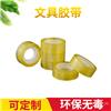 文具胶带、封装物品、手工制作、工业用途、办公用途