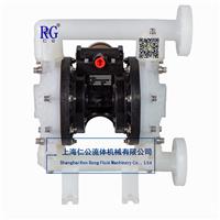 上海仁公气动隔膜泵RGP-B2911F