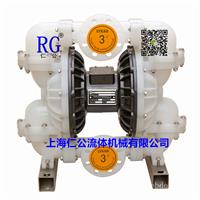 上海仁公气动隔膜泵RGK5A11F