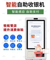 无人超市系统
