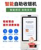无人超市系统