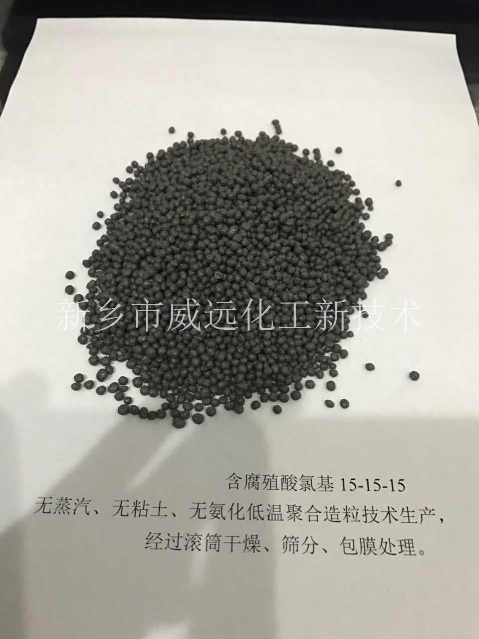 无蒸汽复合肥新技术