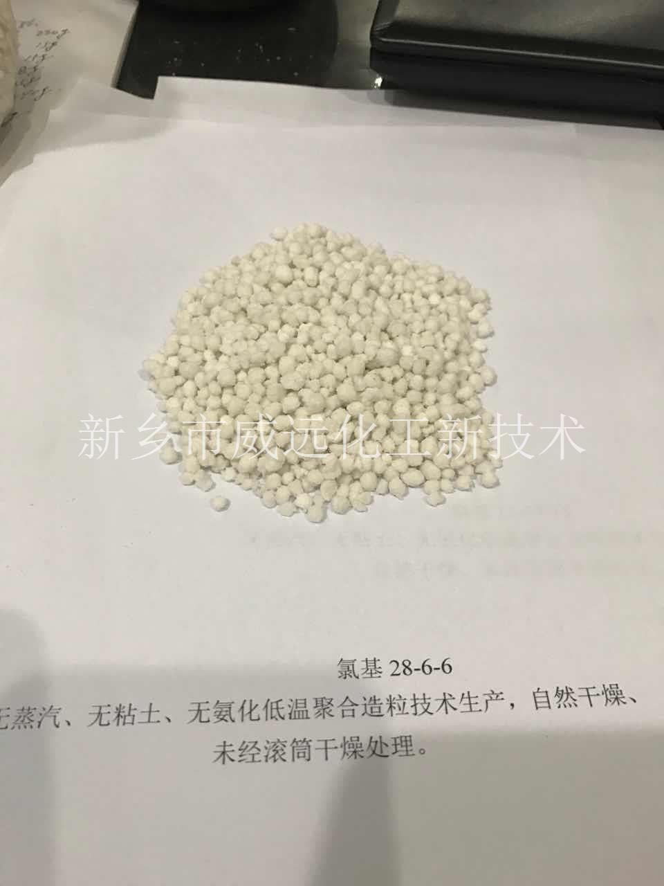 无蒸汽复合肥新技术