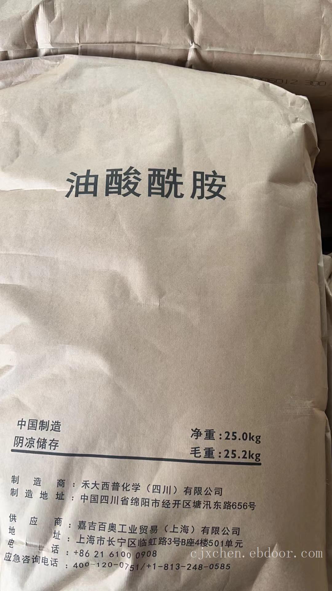 单基油酸酰胺 PVC热收缩膜橡胶工业脱模润滑剂
