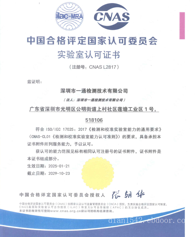 ASTMD7386-25单包裹运输系统性能测试,包装运输测试