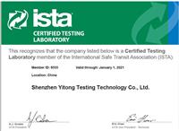 ISTA2A-2011包装运输测试ISTA2A认证机构ISTA2A测试