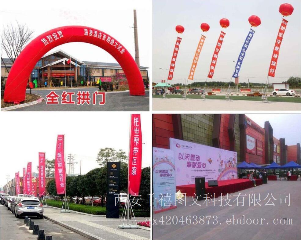西安展板KT板制作，搭建背板，桁架喷绘,注水旗租赁，广告布场