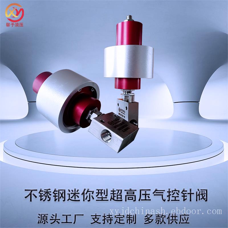 两进一出气控针阀迷你型高压螺纹卡套气控针阀厂家供应