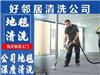 南京宁江区附近很多年经验清洗公司各种地毯清洗清洁地面地砖清理除胶预约服务电话