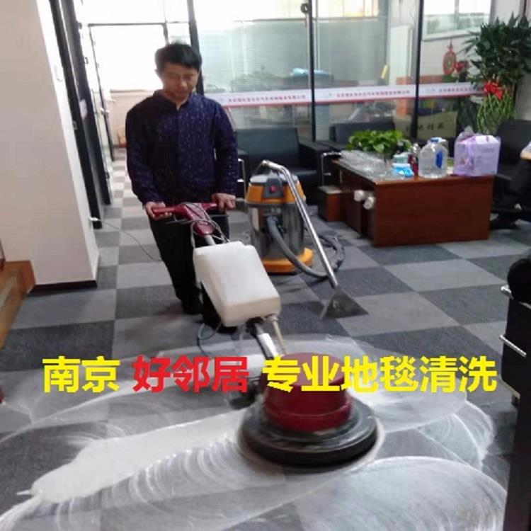 南京栖霞区附近网上专业地毯清洗地面地砖清洁地板清理除胶一站式服务公司热线