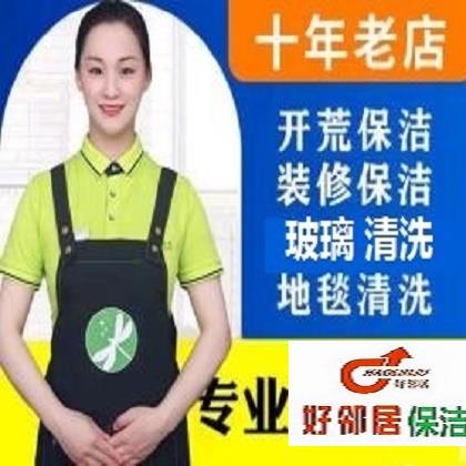 南京市鼓楼区附近上门打扫卫生家政公司电话 一站式保洁清洗服务