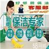 浦口区江北新区附近家政保洁清洗预约服务公司十多年团队经验