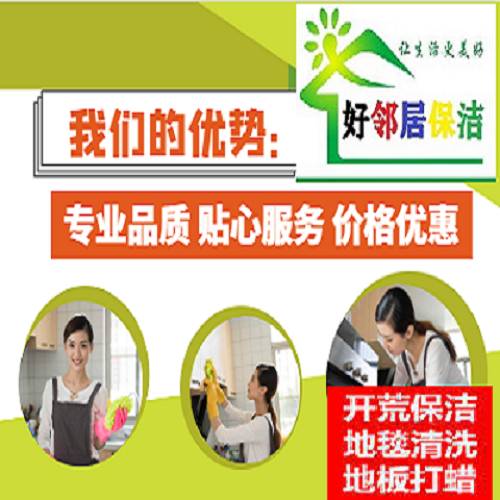 浦口区江北新区附近家政保洁清洗预约服务公司十多年团队经验
