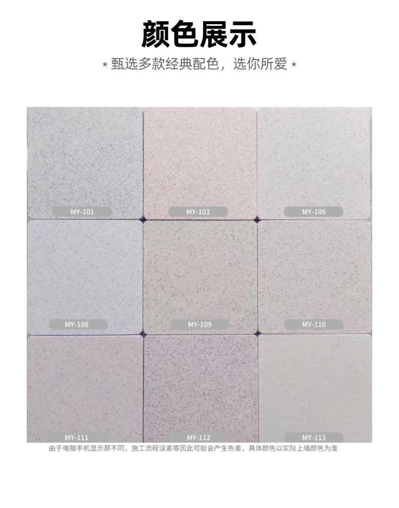 玛拉彩石艺术漆 仿石漆感 内外墙涂料 肌理墙艺涂料蓝翠鸟