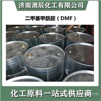 二甲基甲酰胺DMF