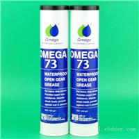 OMEGA73润滑脂亚米茄73防水齿轮油脂