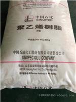 燕山石化聚乙烯1I2A 供应
