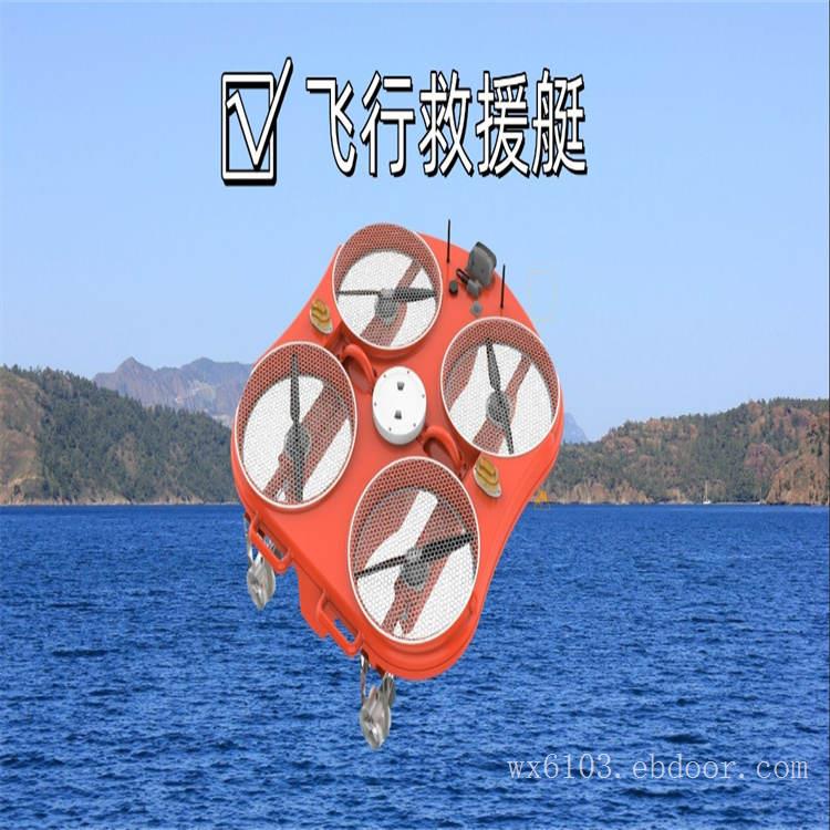 赋能救生员-飞行救生圈让传统救援如虎添翼