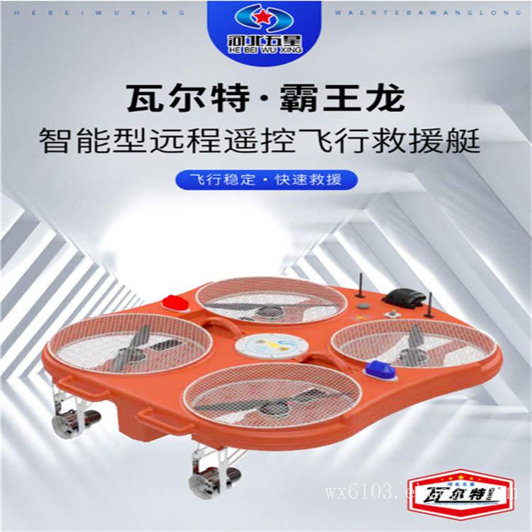 精准定位，稳定悬停-揭秘飞行救生圈的智能投放技术