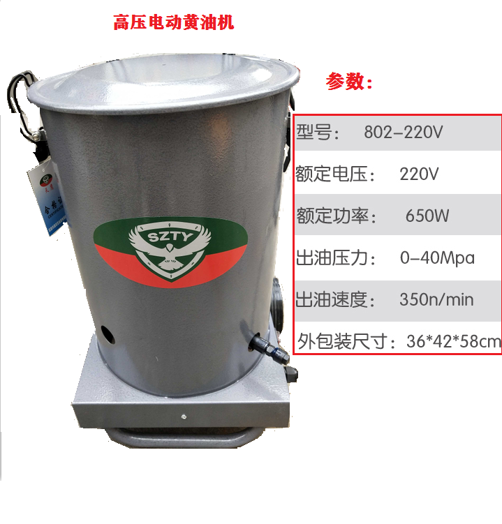 桶式高压电动黄油机