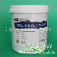 NOCAL SH333高温合成润滑脂 高温极压开式齿轮润滑油 减震降噪