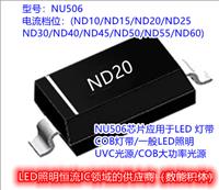 低成本LED灯带恒流芯片NU506 SOD123取代传统电阻分压1206