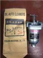 维良D-310自动油过滤器