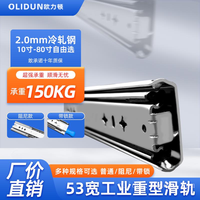 GTO53宽重型滑轨工业风承重滑道导轨三节房车带锁加长抽屉轨道
