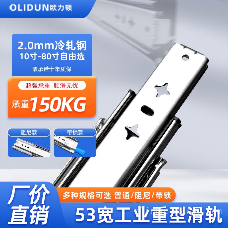 GTO53宽重型滑轨工业风承重滑道导轨三节房车带锁加长抽屉轨道