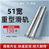 51宽三节工业重型滑轨加厚货柜承重导轨机柜滑道房车抽屉滑轨轨道