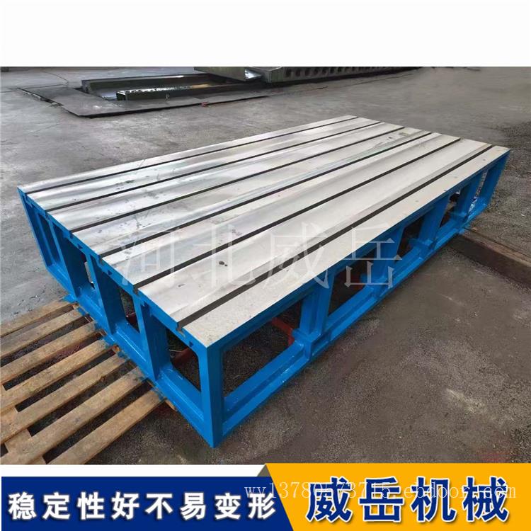 铸铁试验平台 延长使用寿命的方法 威岳机械