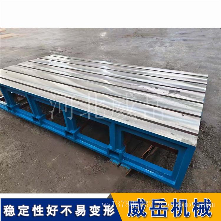 铸铁试验平台 延长使用寿命的方法 威岳机械